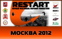 Фестиваль уличной гимнастики «Restart»